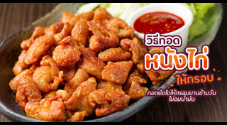 เมนูไก่