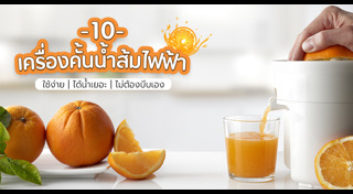 วิธีเลือกซื้อเครื่องใช้ไฟฟ้า