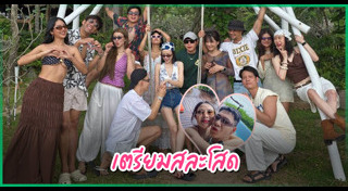 ข่าวดาราไทย