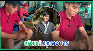 เกษตรกร