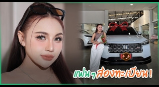 ลิลลี่ ได้หมดถ้าสดชื่น