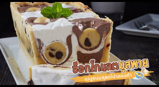 มูสเค้ก