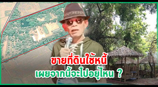 เทพ โพธิ์งาม