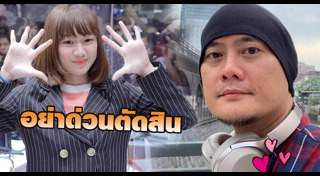 มัยร่า BNK48