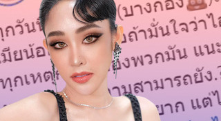 กิ๊ก รุ่งนภา