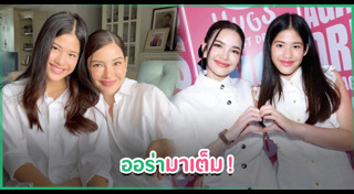 อ้อม พิยดา