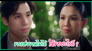 อุ้มรักเกมลวง