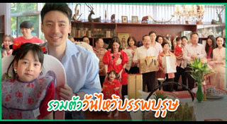 ฟลุค เกริกพล