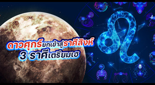 ดูดวงราศี