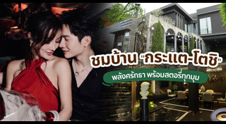 ตีท้ายครัว