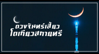 ภาพถ่ายทางอากาศ