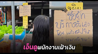 ผัก