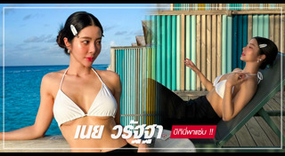 เนย เนโกะ จัมพ์