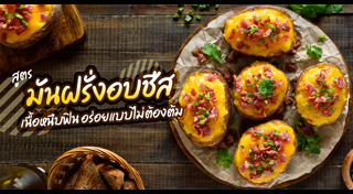 เมนูชีส
