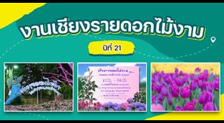 ที่เที่ยวเชียงราย