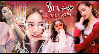 การ์ดคริสต์มาส