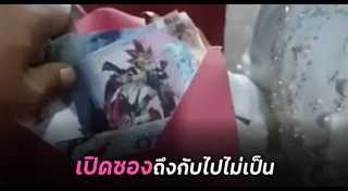 แบงก์ปลอม