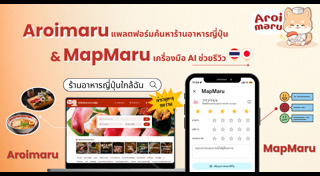 ร้านอาหารญี่ปุ่น