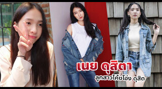 ลูกนักฟุตบอล