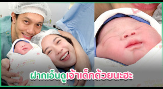 ใบเตย สุวพิชญ์