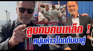 Arnold Schwarzenegger