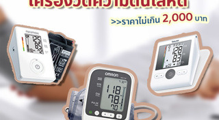 ความดันต่ำ