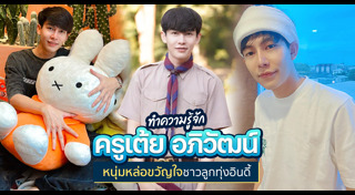 ยุ้ย ญาติเยอะ