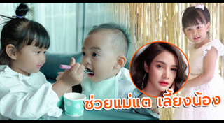 น้องเจ้าขา