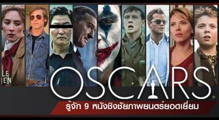 รางวัลภาพยนตร์