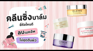 คลีนซิ่ง