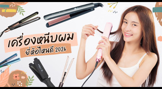 จัดแต่งทรงผม