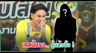 แทค ภรัณยู