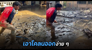 น้ำท่วมเชียงราย