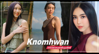 ขนมจีน กุลมาศ