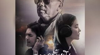 แบงค์ อธิกิตติ์