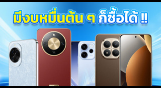 โทรศัพท์