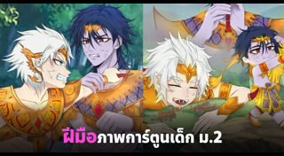ภาพการ์ตูน