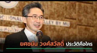 พรรคเพื่อไทย