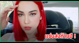 สีผมดารา