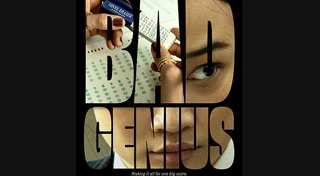 ฉลาดเกมส์โกง