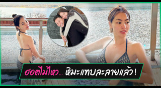 พราว การัญชิดา