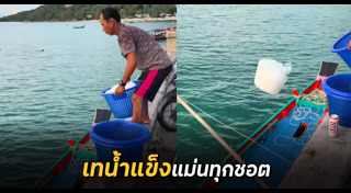น้ำแข็ง