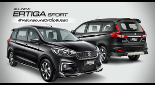 Suzuki Ertiga