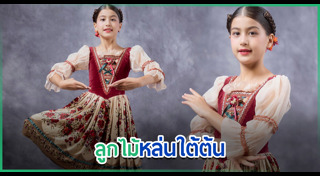 น้ำฝน กุลณัฐ