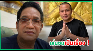 โย่ง เชิญยิ้ม