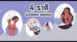 ดูดวงความรัก