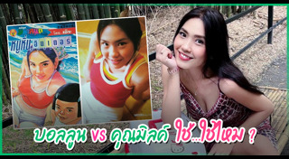 หนังสือการ์ตูน