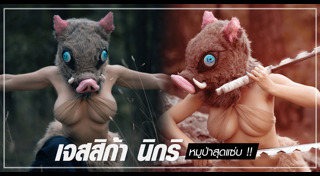 คอสเพลย์ญี่ปุ่น