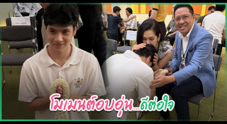 นุสบา ปุณณกันต์