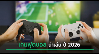 ฟุตบอล